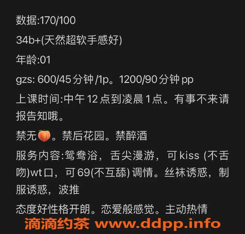 佛山楼凤-南海思琪，服务优质，600元体验