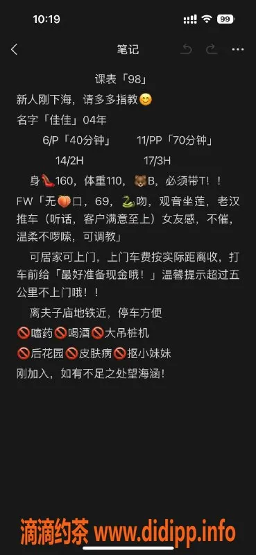 南京楼凤-秦淮佳佳，175高挑美女，600p服务推荐