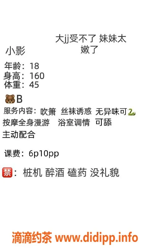 成都楼凤-成华区小影，18岁甜美萝莉，93斤，身材匀称