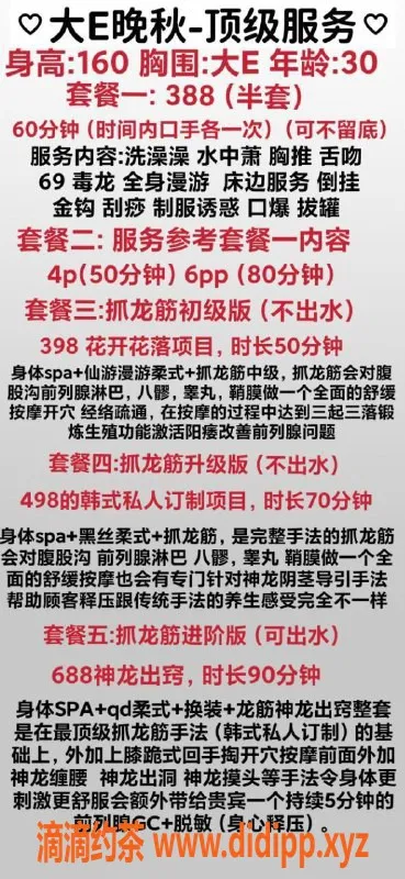 成都楼凤-成华区晚秋少妇车 服务项目丰富