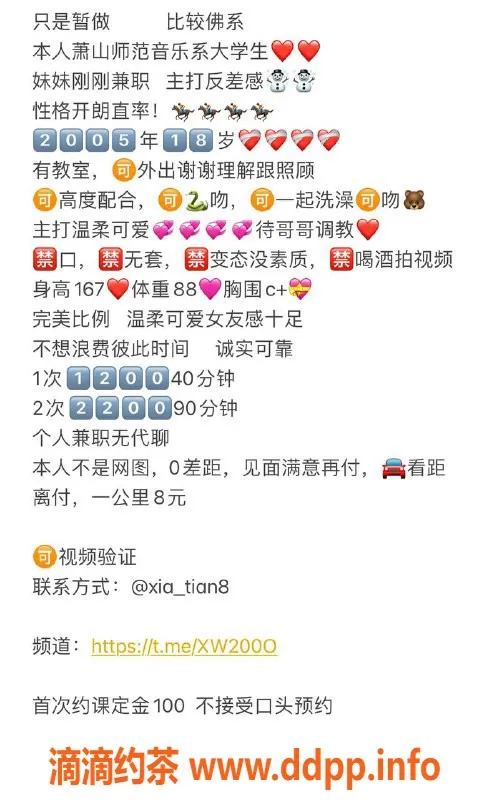 杭州楼凤-萧山区雨微，1200元私聊体验