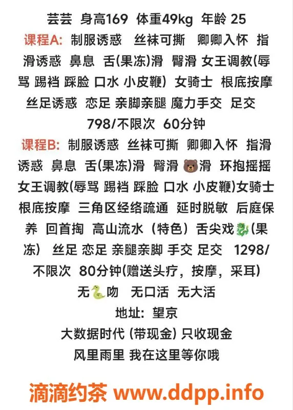 北京楼凤-朝阳望京百元档芸芸，制服诱惑等你来体验