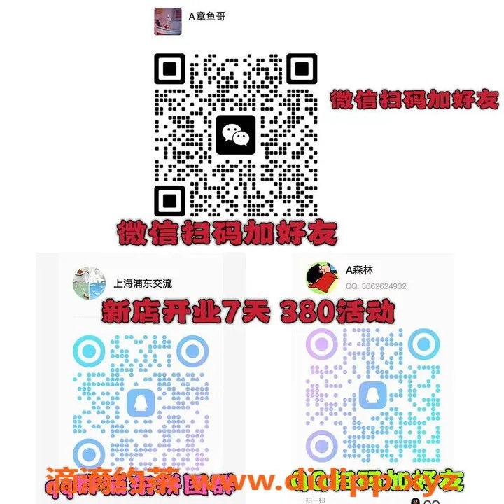 上海spa会所-浦东星月养生，00后嫩妹来袭，全场380