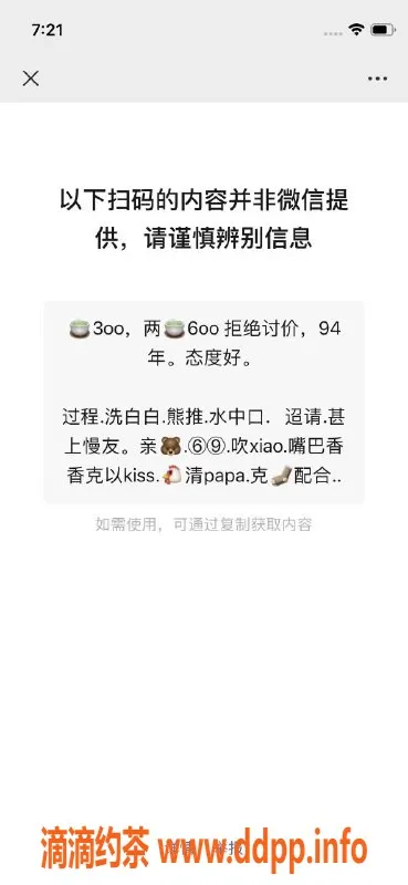 厦门楼凤-湖里区造造，服务热情，质量保障