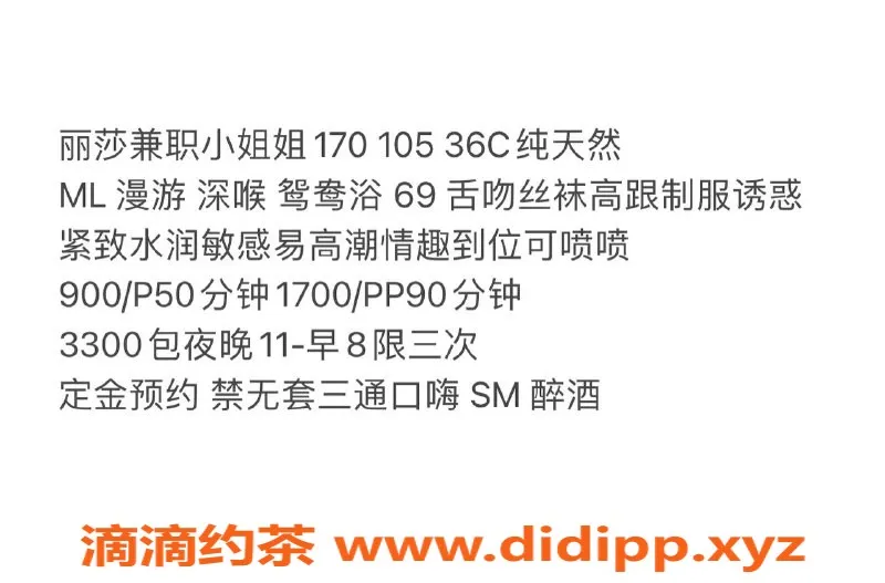 上海楼凤-普陀丽莎，170cm身高C罩杯，900元起