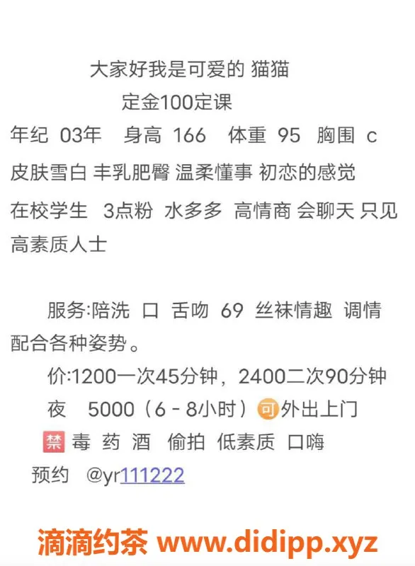 深圳楼凤资源信息,福田猫猫，1200p，69和啪啪服务可选