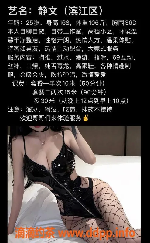 杭州楼凤-滨江区静文 1000p服务，轻松愉快体验