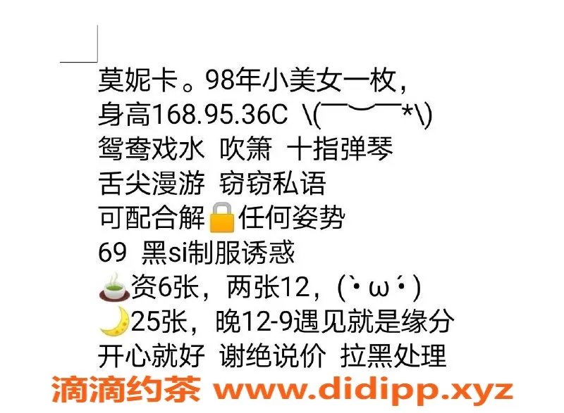 厦门楼凤-思明区小莫莫可夜服务，超值体验