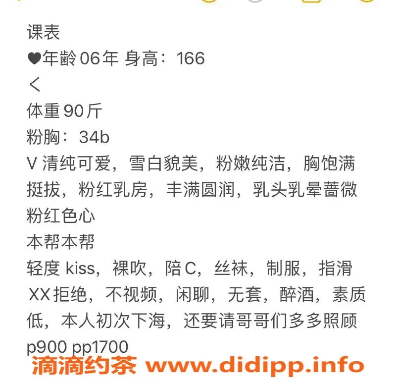 深圳楼凤-深圳龙华区小小，课费900起，服务超棒！