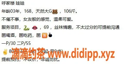 北京楼凤-工体娃娃漫展主播，内衣批发超实惠