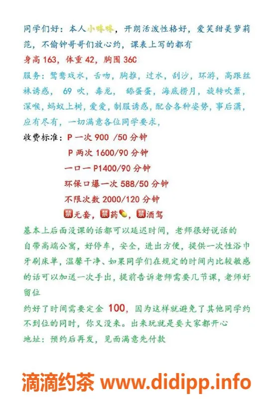 深圳楼凤资源信息,南山小咚咚，900元私人服务等你尝试