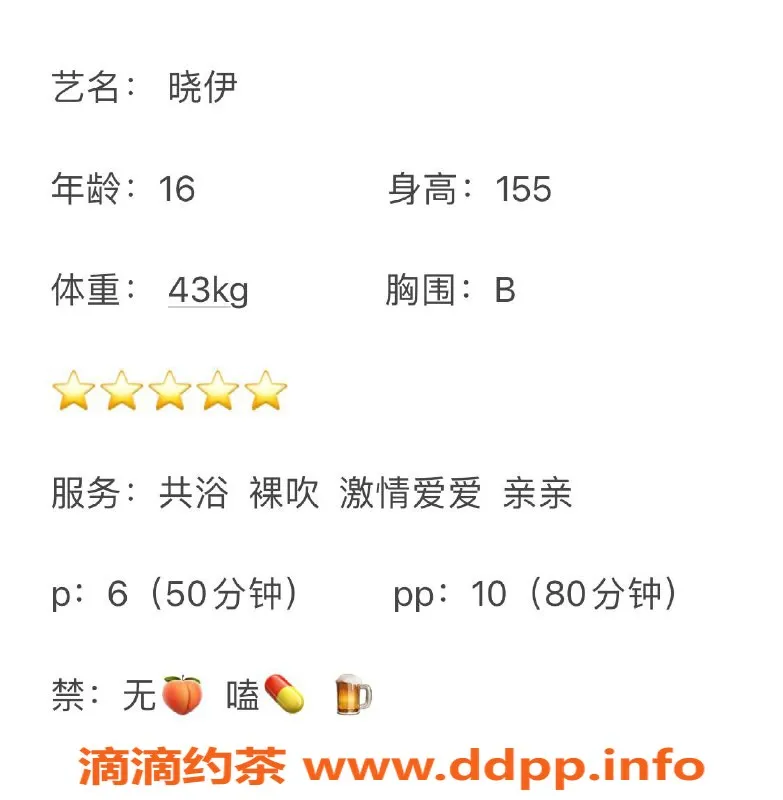 成都楼凤资源信息,成都晓伊，17岁匀称嫩妹，600元享受服务