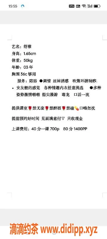 厦门楼凤-东坪花园舒雅颜值高 体验超赞