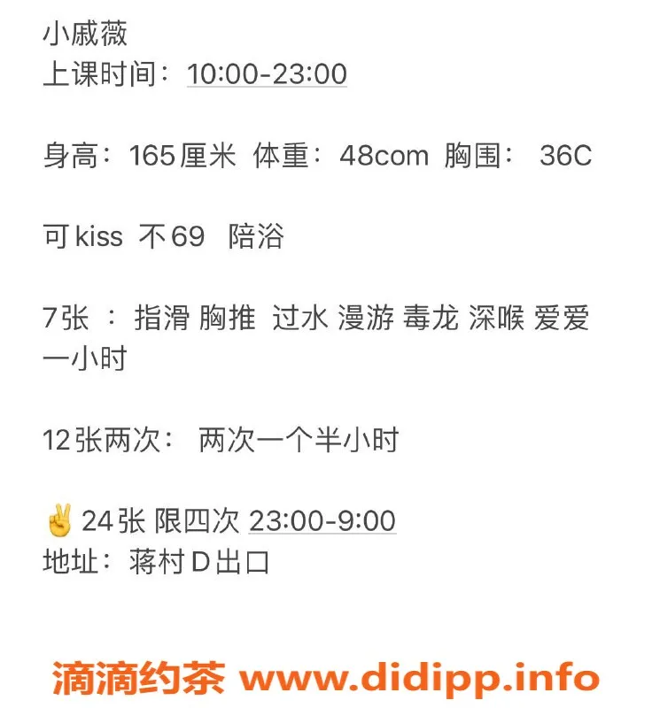 杭州楼凤-余杭区小戚薇，清瘦美妹，服务超全