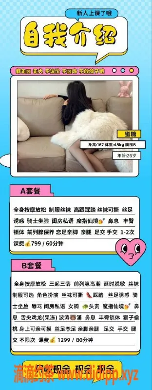 北京spa会所-朝阳蜜糖，身高中小，服务多样，799起