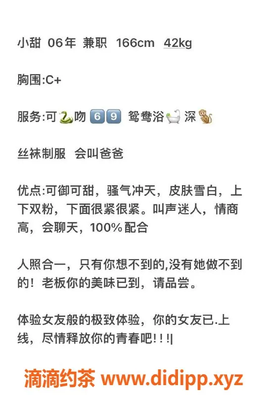 上海楼凤-浦东小甜，166cm C杯，千元消费体验