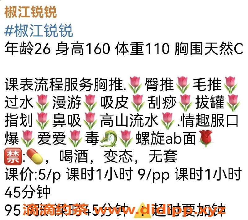 温州楼凤资源信息,椒江区锐锐，视频认证，服务优质