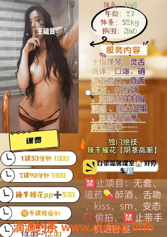 广州楼凤资源信息,天河区王祖贤，优质服务1000p起