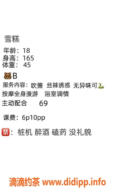 成都楼凤-成华区18岁白虎嫩妹165cm A罩杯服务