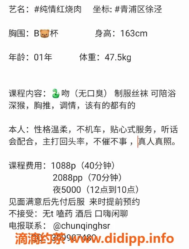 上海楼凤-青浦纯情红烧肉，163cm B罩杯，1088起