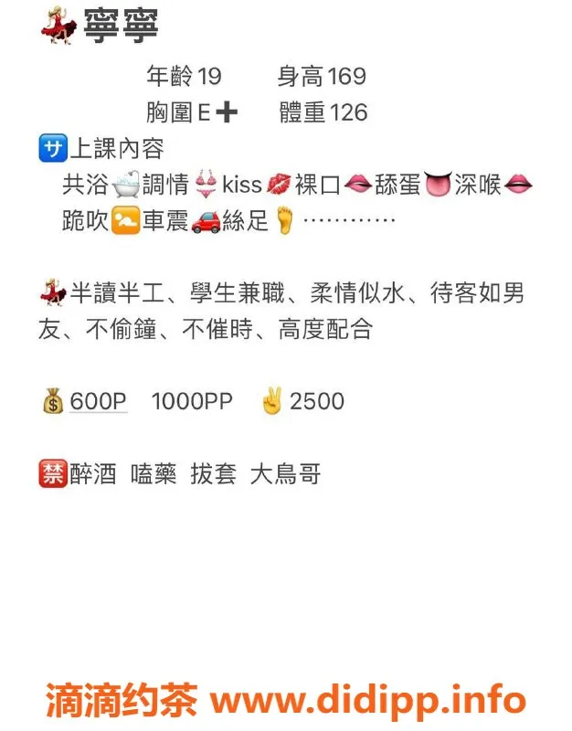 成都楼凤-锦江区嫩妹宁宁，轻坦车6p，真心推荐！