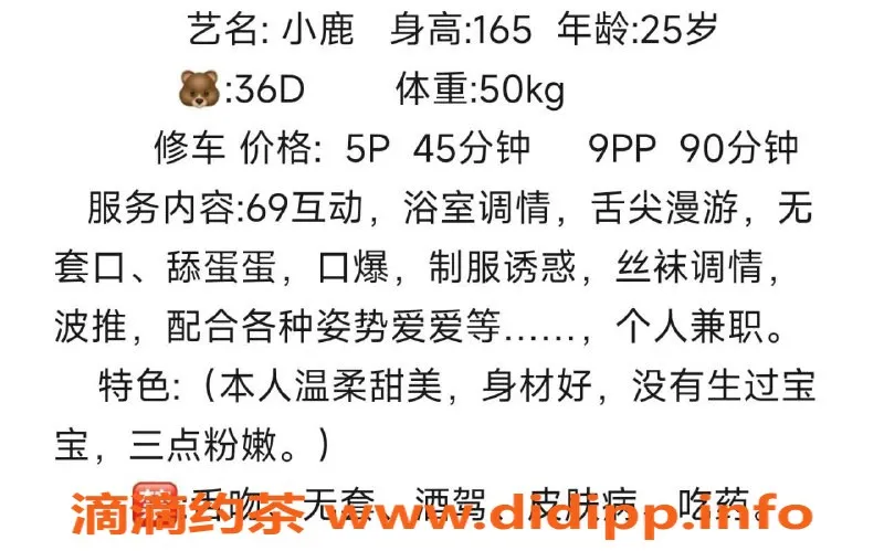 长沙楼凤-雨花区小鹿 165cm 50kg 25岁 5P 9PP