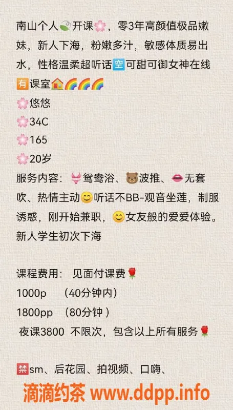 深圳楼凤-大冲 悠悠，温柔体贴的陪伴，完美体验