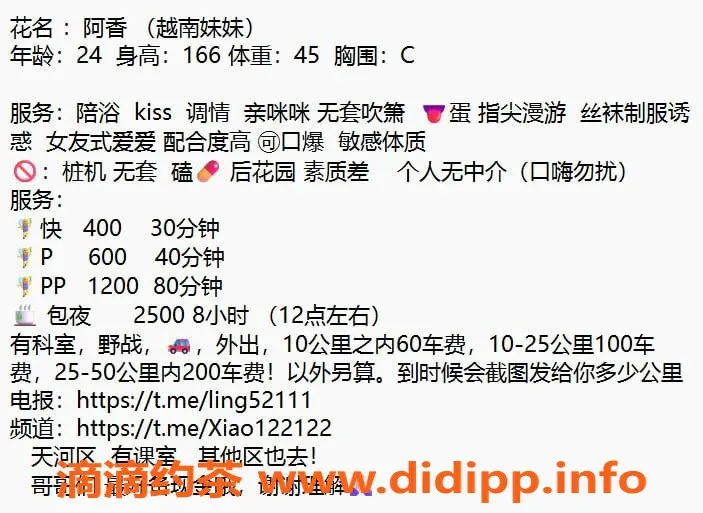 广州楼凤-天河阿香，600元优质夜课服务