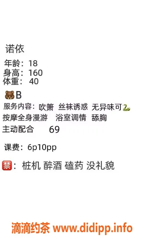 成都楼凤-成华区18岁可爱妹小矮矮，身高1.57，服务热情