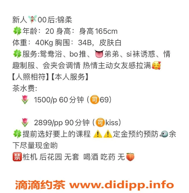 北京楼凤-朝阳姚家园绵柔，165高40kg千元档服务