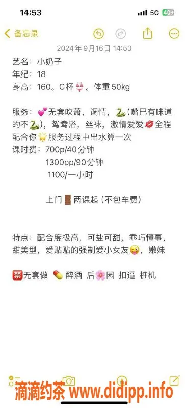 广州楼凤-天河御姐小奶子，700元超值体验