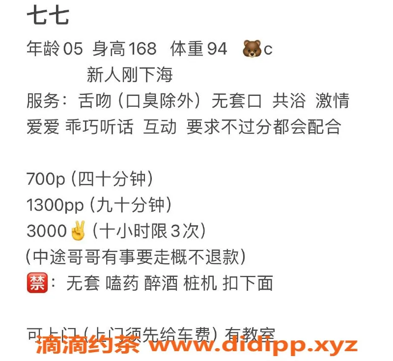 杭州楼凤-张可爱，拱墅区温柔诱惑，限时优惠中！