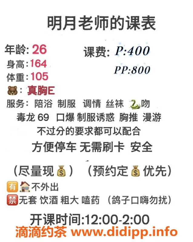 南京楼凤-建邺区明月26岁，身高164，超实惠400p服务等你体验