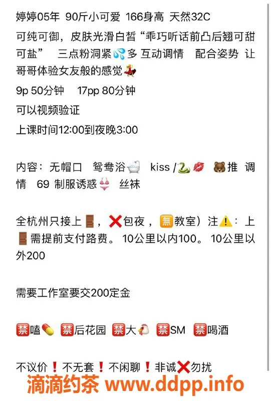 杭州上门服务-小婷婷上门服务，适中价位