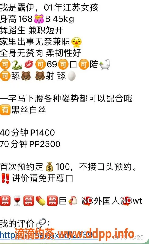 上海楼凤-普陀星黛露露，168身高B罩杯，1400起