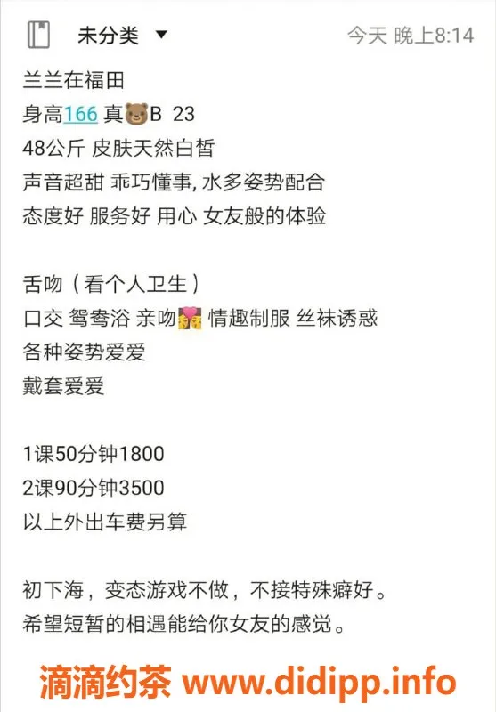 深圳楼凤-福田兰兰，166身高B杯，1800元起