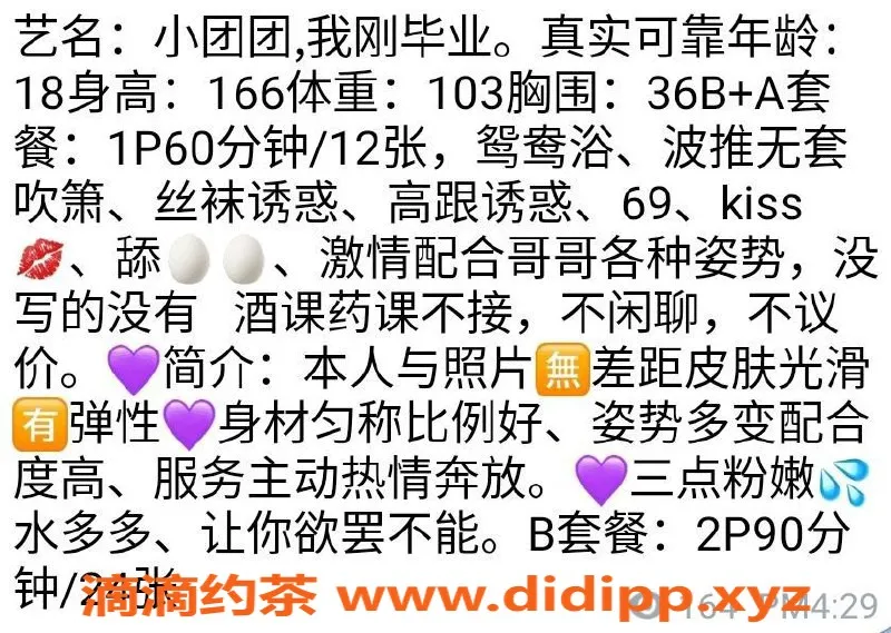 北京楼凤-朝阳小团团，身高166，体重51kg，服务超赞