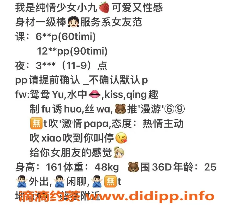 厦门楼凤-思明区小九，600元私密服务等你体验