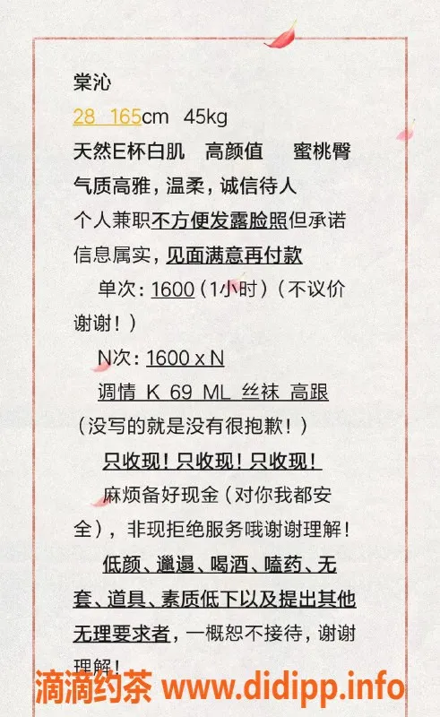 上海楼凤-棠沁，闵行七宝20张内16p，尽享优质服务