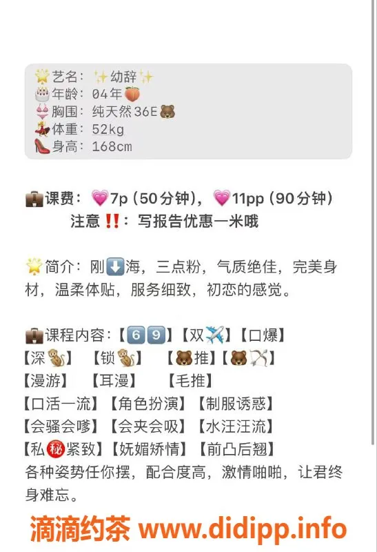 成都楼凤-成华区幼辞，优惠7p体验等你来享