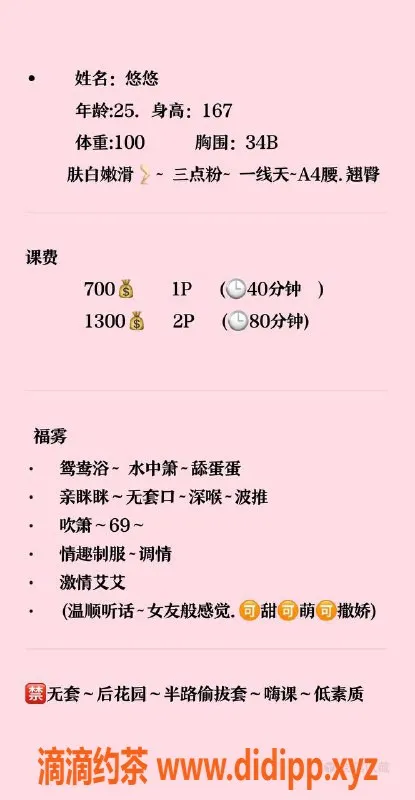 深圳楼凤-宝安悠悠，700元超值服务，体验温柔陪伴