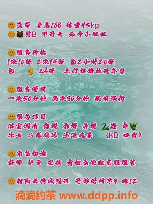 北京楼凤-朝阳菠萝，45kg角色扮演美女，超值体验