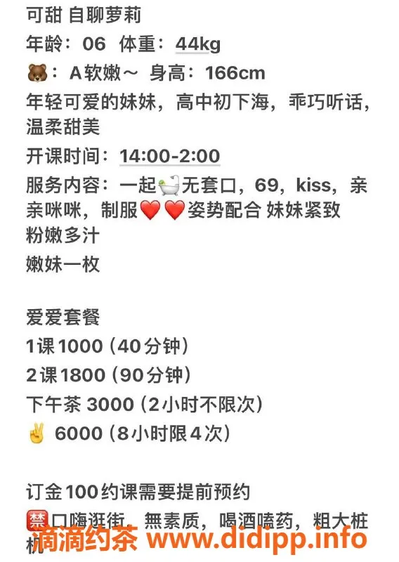 深圳楼凤-南山可甜，千元嫩妹，包夜服务超满意！