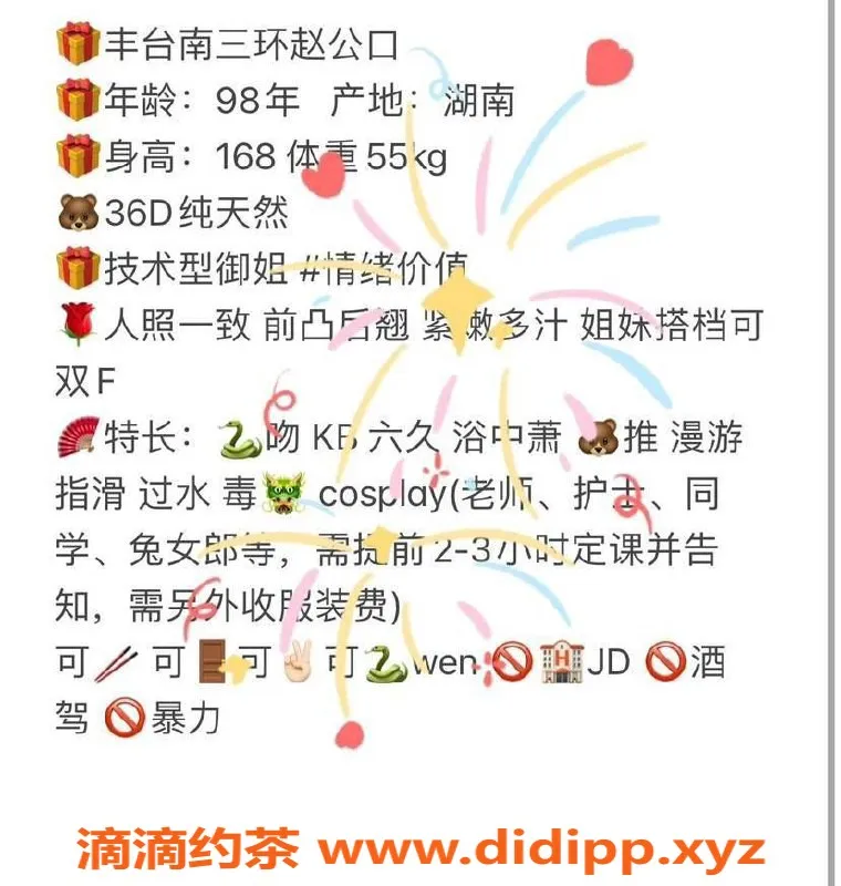 北京上门服务-丰台高歌家小九欣欣，168cm千元档服务推荐