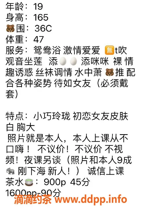 深圳楼凤-福田玥玥，颜值爆表，值得一试！