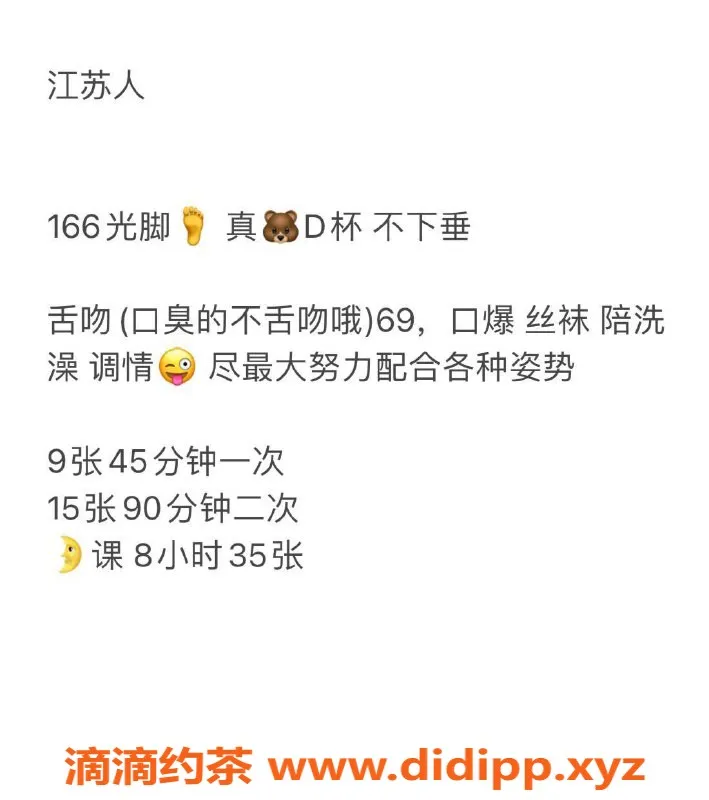 深圳楼凤-南山晴空：166cm D杯美女，900元起约会