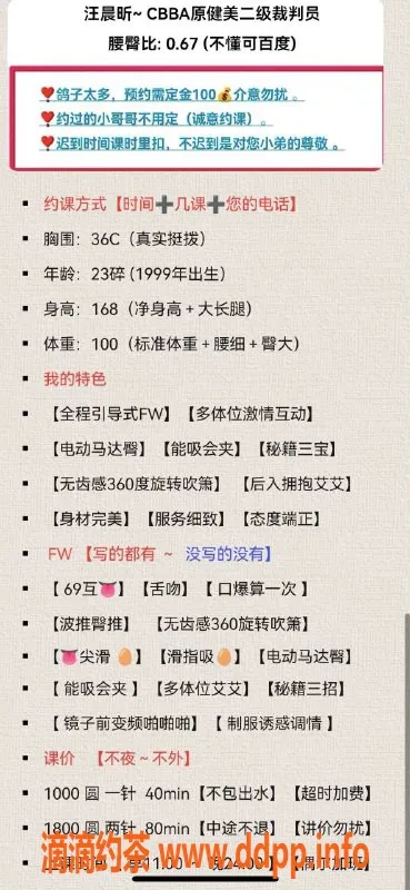 郑州楼凤资源信息,郑州御姐，健美裁判认证，优惠100