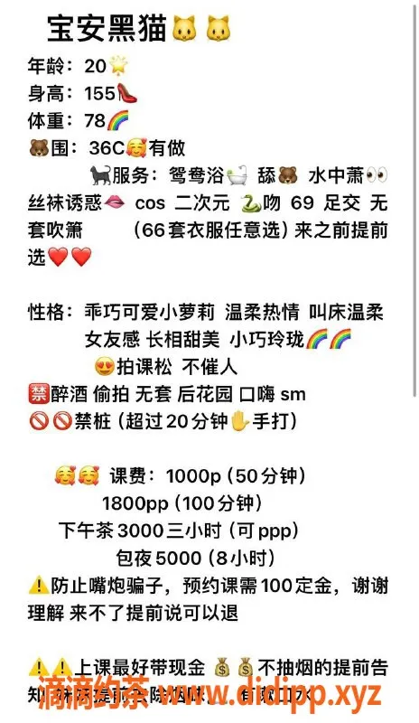 深圳楼凤-宝安黑猫，千元嫩妹可包夜，舌吻服务