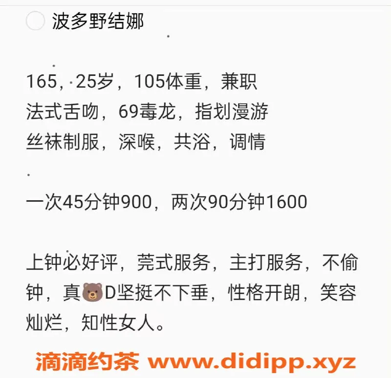 深圳楼凤-罗湖 波多野吉娜，身高165cm，消费900P起