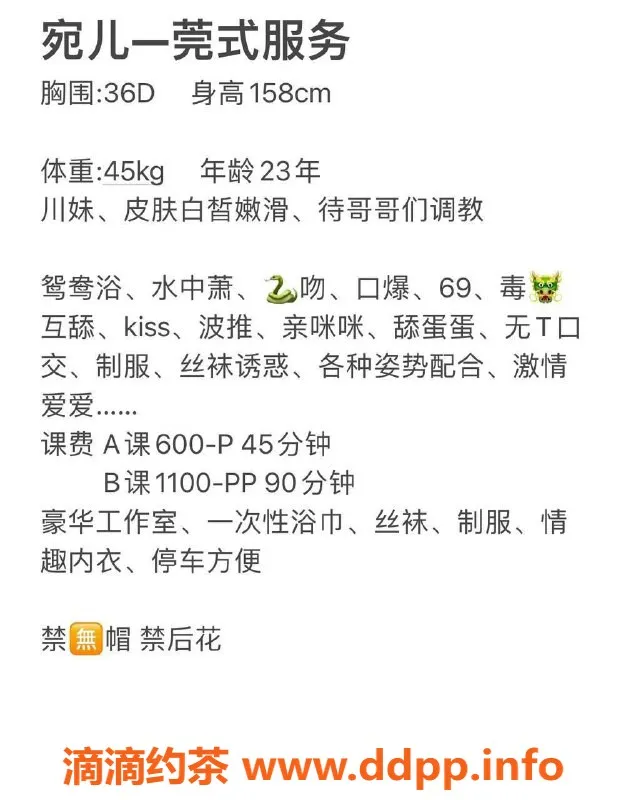 广州楼凤-天河珠江新城宛儿，600元起服务超值